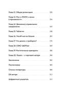 Тазовая боль. Почему она возникает и что с ней делать — фото, картинка — 6
