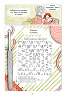 Ами. О жизни, связанной крючком — фото, картинка — 12