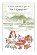 Ами. О жизни, связанной крючком — фото, картинка — 13