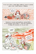 Ами. О жизни, связанной крючком — фото, картинка — 15