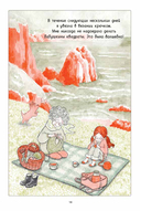 Ами. О жизни, связанной крючком — фото, картинка — 16