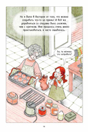 Ами. О жизни, связанной крючком — фото, картинка — 20