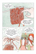 Ами. О жизни, связанной крючком — фото, картинка — 22