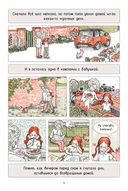 Ами. О жизни, связанной крючком — фото, картинка — 4