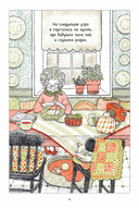 Ами. О жизни, связанной крючком — фото, картинка — 5