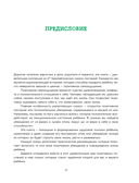 Сила сказки. Часть 1 — фото, картинка — 1