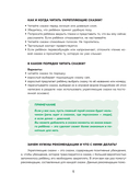 Сила сказки. Часть 1 — фото, картинка — 2