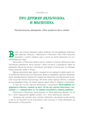 Сила сказки. Часть 1 — фото, картинка — 13