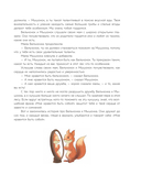 Сила сказки. Часть 1 — фото, картинка — 15