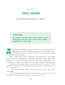 Сила сказки. Часть 1 — фото, картинка — 5