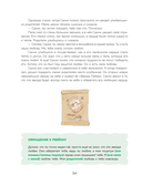 Сила сказки. Часть 1 — фото, картинка — 6