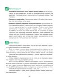 Сила сказки. Часть 1 — фото, картинка — 7