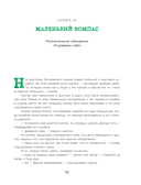 Сила сказки. Часть 1 — фото, картинка — 9