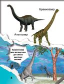 Динозавры и древние животные. 200 картинок — фото, картинка — 4