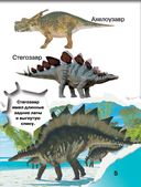 Динозавры и древние животные. 200 картинок — фото, картинка — 5