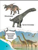 Динозавры и древние животные. 200 картинок — фото, картинка — 6