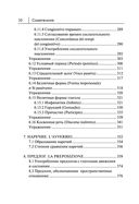 Все правила итальянского языка в схемах и таблицах — фото, картинка — 9