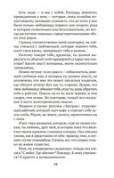 Письма к друзьям — фото, картинка — 17