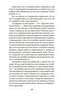 Письма к друзьям — фото, картинка — 18