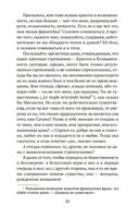 Письма к друзьям — фото, картинка — 19