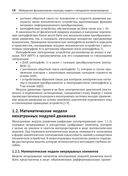 Модельное проектирование электромеханических мехатронных модулей движения в среде SimInTech — фото, картинка — 17