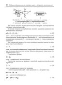 Модельное проектирование электромеханических мехатронных модулей движения в среде SimInTech — фото, картинка — 19