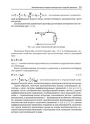 Модельное проектирование электромеханических мехатронных модулей движения в среде SimInTech — фото, картинка — 20