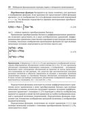 Модельное проектирование электромеханических мехатронных модулей движения в среде SimInTech — фото, картинка — 21