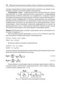 Модельное проектирование электромеханических мехатронных модулей движения в среде SimInTech — фото, картинка — 23