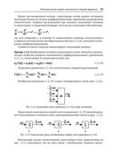 Модельное проектирование электромеханических мехатронных модулей движения в среде SimInTech — фото, картинка — 24