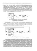 Модельное проектирование электромеханических мехатронных модулей движения в среде SimInTech — фото, картинка — 25