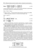 Модельное проектирование электромеханических мехатронных модулей движения в среде SimInTech — фото, картинка — 27