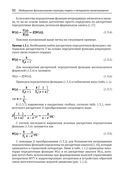 Модельное проектирование электромеханических мехатронных модулей движения в среде SimInTech — фото, картинка — 31