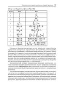 Модельное проектирование электромеханических мехатронных модулей движения в среде SimInTech — фото, картинка — 32
