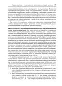 Модельное проектирование электромеханических мехатронных модулей движения в среде SimInTech — фото, картинка — 34