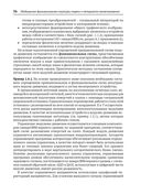 Модельное проектирование электромеханических мехатронных модулей движения в среде SimInTech — фото, картинка — 35