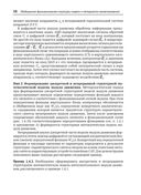 Модельное проектирование электромеханических мехатронных модулей движения в среде SimInTech — фото, картинка — 37