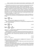 Модельное проектирование электромеханических мехатронных модулей движения в среде SimInTech — фото, картинка — 38