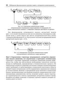 Модельное проектирование электромеханических мехатронных модулей движения в среде SimInTech — фото, картинка — 39