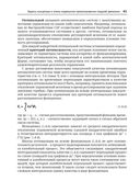 Модельное проектирование электромеханических мехатронных модулей движения в среде SimInTech — фото, картинка — 40