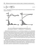 Модельное проектирование электромеханических мехатронных модулей движения в среде SimInTech — фото, картинка — 41