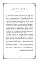 Таро доброй сказки (78 карт и руководство по работе с колодой в подарочном оформлении) — фото, картинка — 3
