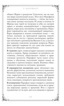 Таро доброй сказки (78 карт и руководство по работе с колодой в подарочном оформлении) — фото, картинка — 16