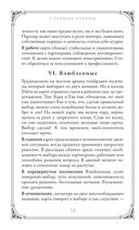 Таро доброй сказки (78 карт и руководство по работе с колодой в подарочном оформлении) — фото, картинка — 17