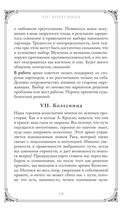Таро доброй сказки (78 карт и руководство по работе с колодой в подарочном оформлении) — фото, картинка — 18