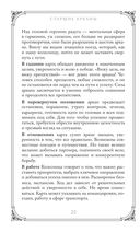 Таро доброй сказки (78 карт и руководство по работе с колодой в подарочном оформлении) — фото, картинка — 19