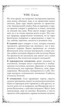 Таро доброй сказки (78 карт и руководство по работе с колодой в подарочном оформлении) — фото, картинка — 20