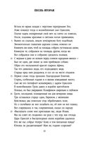 Одиссея — фото, картинка — 18