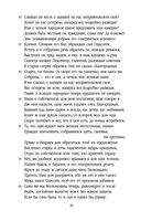 Одиссея — фото, картинка — 19