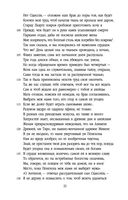 Одиссея — фото, картинка — 21